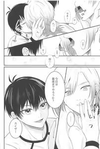 Page 22 of TOUCH ME! MY LOVER! - preview thumbnail