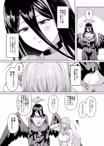 Page 3 of Sensei! Osekkyou desu! - preview thumbnail