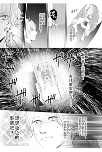 Page 9 of 【彩木咲花】住んではいけないエロ物件1～学ラン切り裂きナイト～ - preview thumbnail