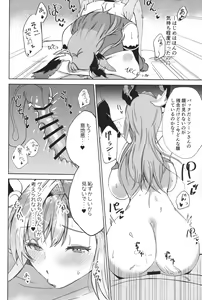 Page 17 of Tweyen-san no Yowami - preview thumbnail