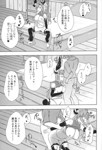 Page 18 of Tweyen-san no Yowami - preview thumbnail