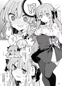 Page 103 of N/A! Anna-chan Matome Hon - preview thumbnail