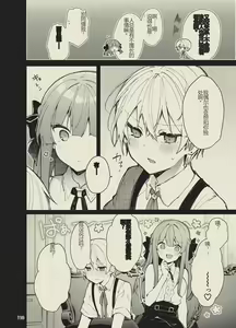 Page 110 of N/A! Anna-chan Matome Hon - preview thumbnail