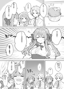Page 119 of N/A! Anna-chan Matome Hon - preview thumbnail