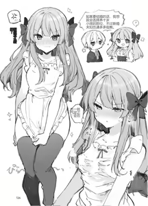 Page 126 of N/A! Anna-chan Matome Hon - preview thumbnail