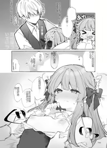 Page 140 of N/A! Anna-chan Matome Hon - preview thumbnail