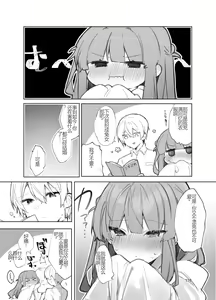 Page 178 of N/A! Anna-chan Matome Hon - preview thumbnail