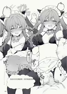 Page 189 of N/A! Anna-chan Matome Hon - preview thumbnail