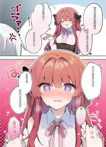 Page 190 of N/A! Anna-chan Matome Hon - preview thumbnail