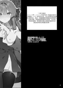 Page 3 of N/A! Anna-chan Matome Hon - preview thumbnail