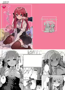 Page 75 of N/A! Anna-chan Matome Hon - preview thumbnail