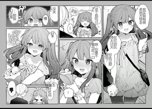 Page 81 of N/A! Anna-chan Matome Hon - preview thumbnail