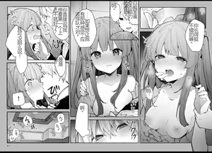 Page 83 of N/A! Anna-chan Matome Hon - preview thumbnail