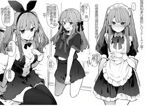 Page 86 of N/A! Anna-chan Matome Hon - preview thumbnail