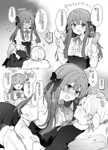Page 90 of N/A! Anna-chan Matome Hon - preview thumbnail