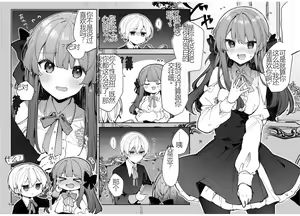 Page 91 of N/A! Anna-chan Matome Hon - preview thumbnail