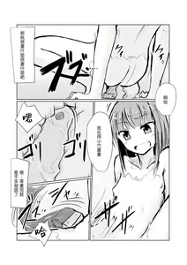 Page 33 of Shoujo to Haikousha II - preview thumbnail