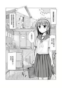 Page 4 of Shoujo to Haikousha II - preview thumbnail