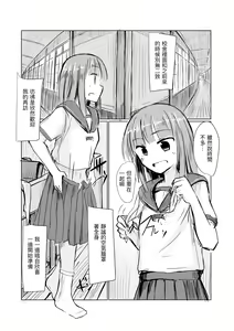 Page 5 of Shoujo to Haikousha II - preview thumbnail