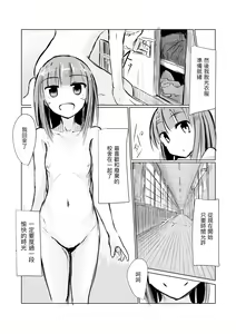 Page 6 of Shoujo to Haikousha II - preview thumbnail