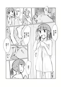 Page 68 of Shoujo to Haikousha II - preview thumbnail