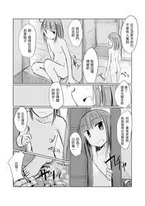 Page 70 of Shoujo to Haikousha II - preview thumbnail