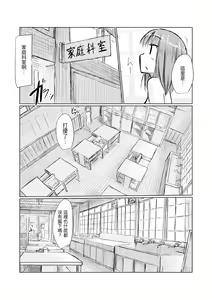 Page 8 of Shoujo to Haikousha II - preview thumbnail