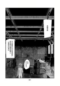 Page 91 of Shoujo to Haikousha II - preview thumbnail
