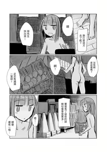 Page 97 of Shoujo to Haikousha II - preview thumbnail