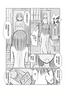 Page 10 of Shoujo to Haikousha II - preview thumbnail