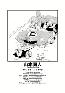 Page 137 of Dragon ball yamamoto - preview thumbnail