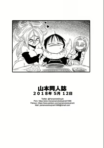Page 153 of Dragon ball yamamoto - preview thumbnail