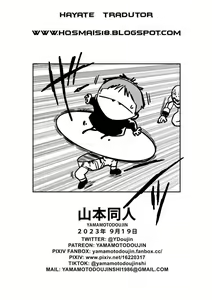 Page 212 of Dragon ball yamamoto - preview thumbnail