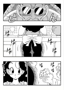 Page 386 of Dragon ball yamamoto - preview thumbnail
