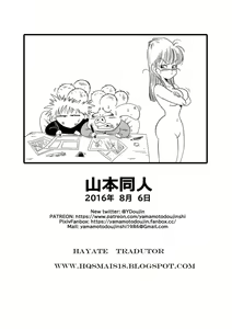 Page 449 of Dragon ball yamamoto - preview thumbnail