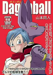 Page 96 of Dragon ball yamamoto - preview thumbnail
