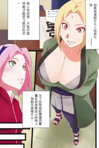 Page 2 of NARUTOP PINK - preview thumbnail