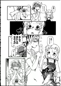 Page 51 of Futanarikko no Sekai 2 - preview thumbnail