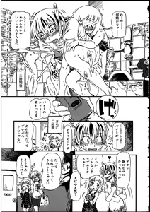 Page 64 of Futanarikko no Sekai 2 - preview thumbnail