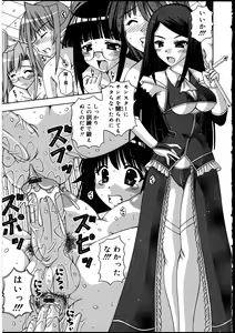 Page 80 of Futanarikko no Sekai 2 - preview thumbnail