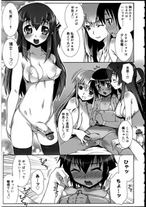 Page 8 of Futanarikko no Sekai 2 - preview thumbnail