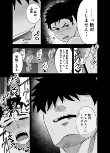 Page 14 of Ookikute Kowai kedo Kono Karada de Uketometai - preview thumbnail