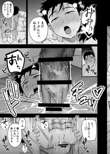 Page 16 of Ookikute Kowai kedo Kono Karada de Uketometai - preview thumbnail