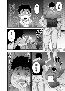 Page 37 of Ookikute Kowai kedo Kono Karada de Uketometai - preview thumbnail