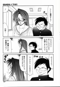 Page 106 of SM Shoujo no Yakata - SM: The House of Teenage Girls - preview thumbnail