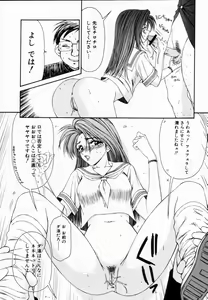 Page 113 of SM Shoujo no Yakata - SM: The House of Teenage Girls - preview thumbnail