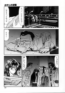 Page 22 of SM Shoujo no Yakata - SM: The House of Teenage Girls - preview thumbnail