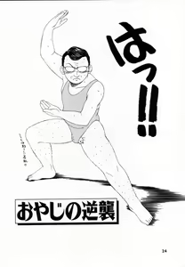 Page 23 of SM Shoujo no Yakata - SM: The House of Teenage Girls - preview thumbnail