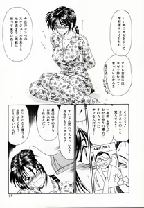 Page 30 of SM Shoujo no Yakata - SM: The House of Teenage Girls - preview thumbnail