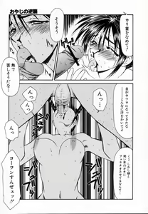 Page 36 of SM Shoujo no Yakata - SM: The House of Teenage Girls - preview thumbnail